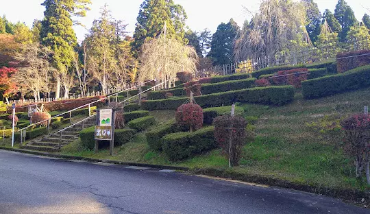 県民公園 頼成の森
